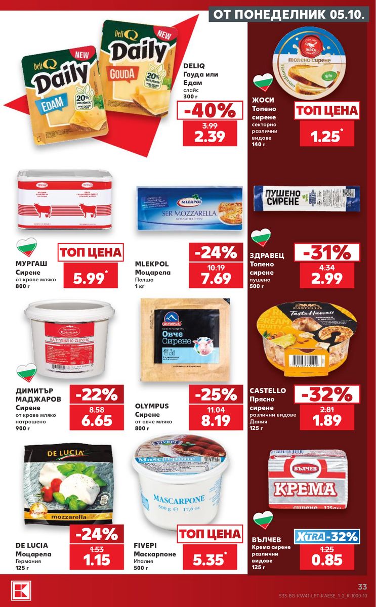 Kaufland catalog page 33 — 2026-10-05 to 2026-10-11
