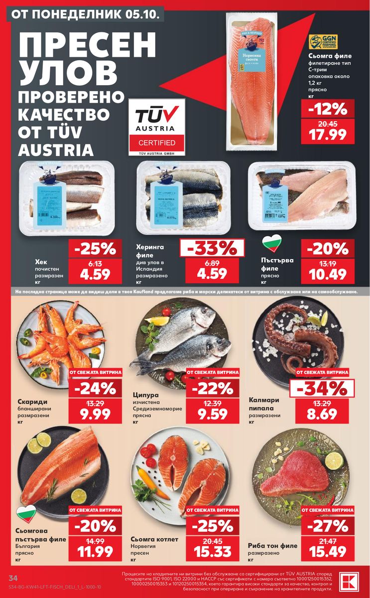 Kaufland catalog page 34 — 2026-10-05 to 2026-10-11