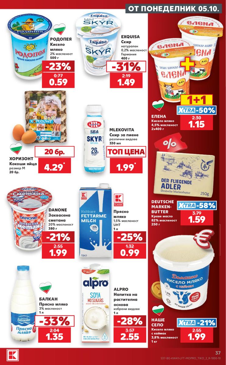 Kaufland catalog page 37 — 2026-10-05 to 2026-10-11