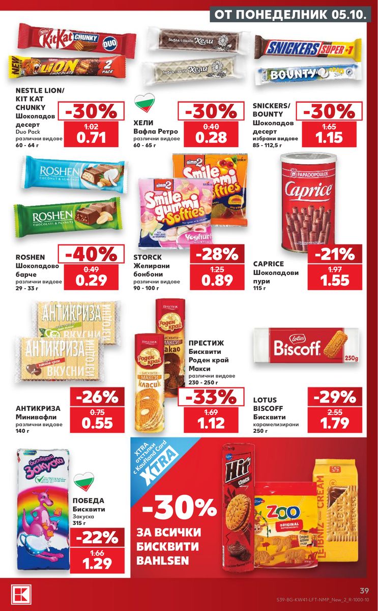 Kaufland catalog page 39 — 2026-10-05 to 2026-10-11