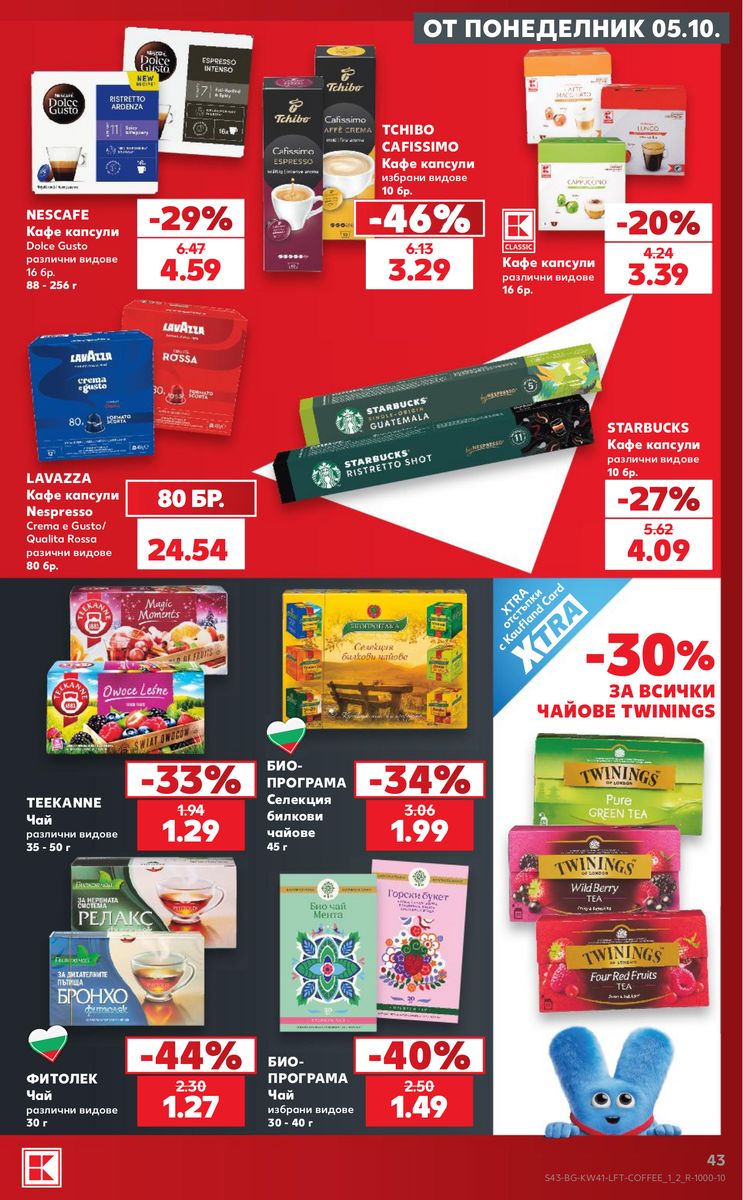 Kaufland catalog page 43 — 2026-10-05 to 2026-10-11