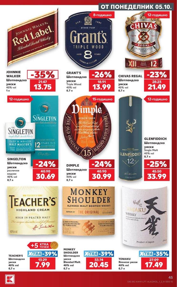 Kaufland catalog page 45 — 2026-10-05 to 2026-10-11