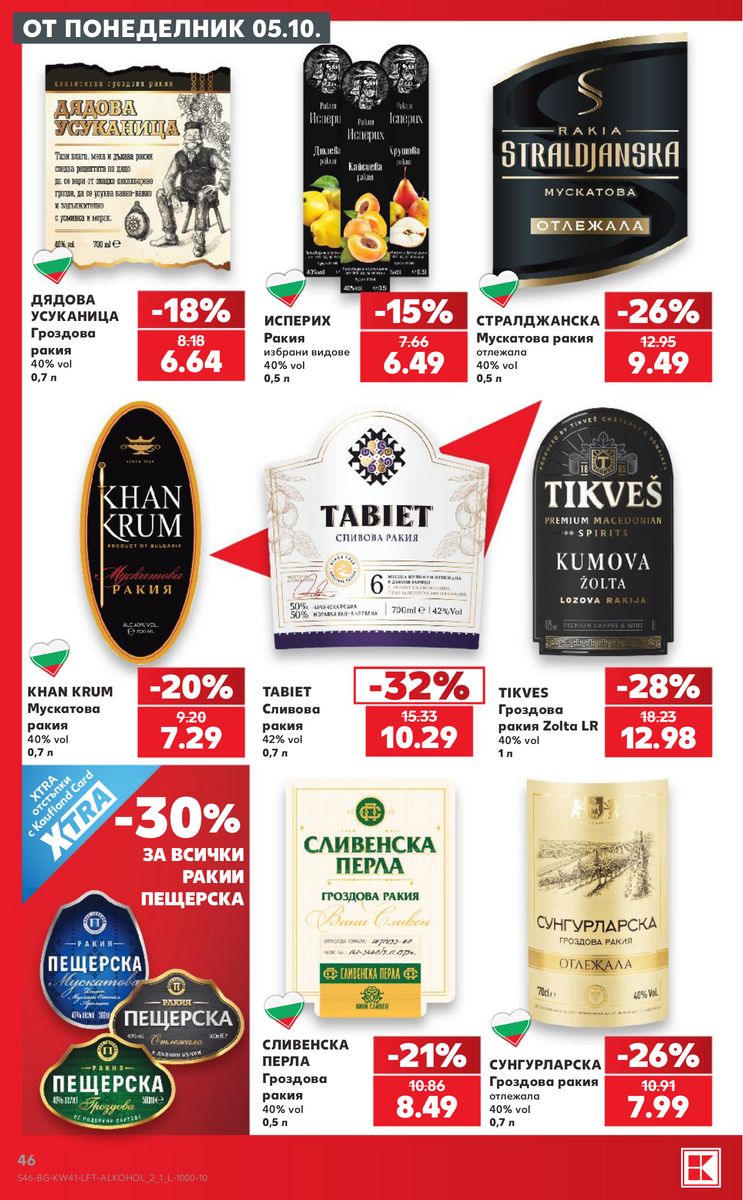 Kaufland catalog page 46 — 2026-10-05 to 2026-10-11