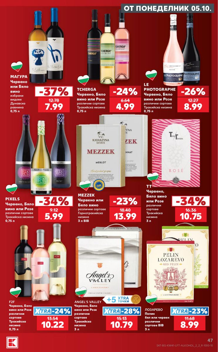 Kaufland catalog page 47 — 2026-10-05 to 2026-10-11