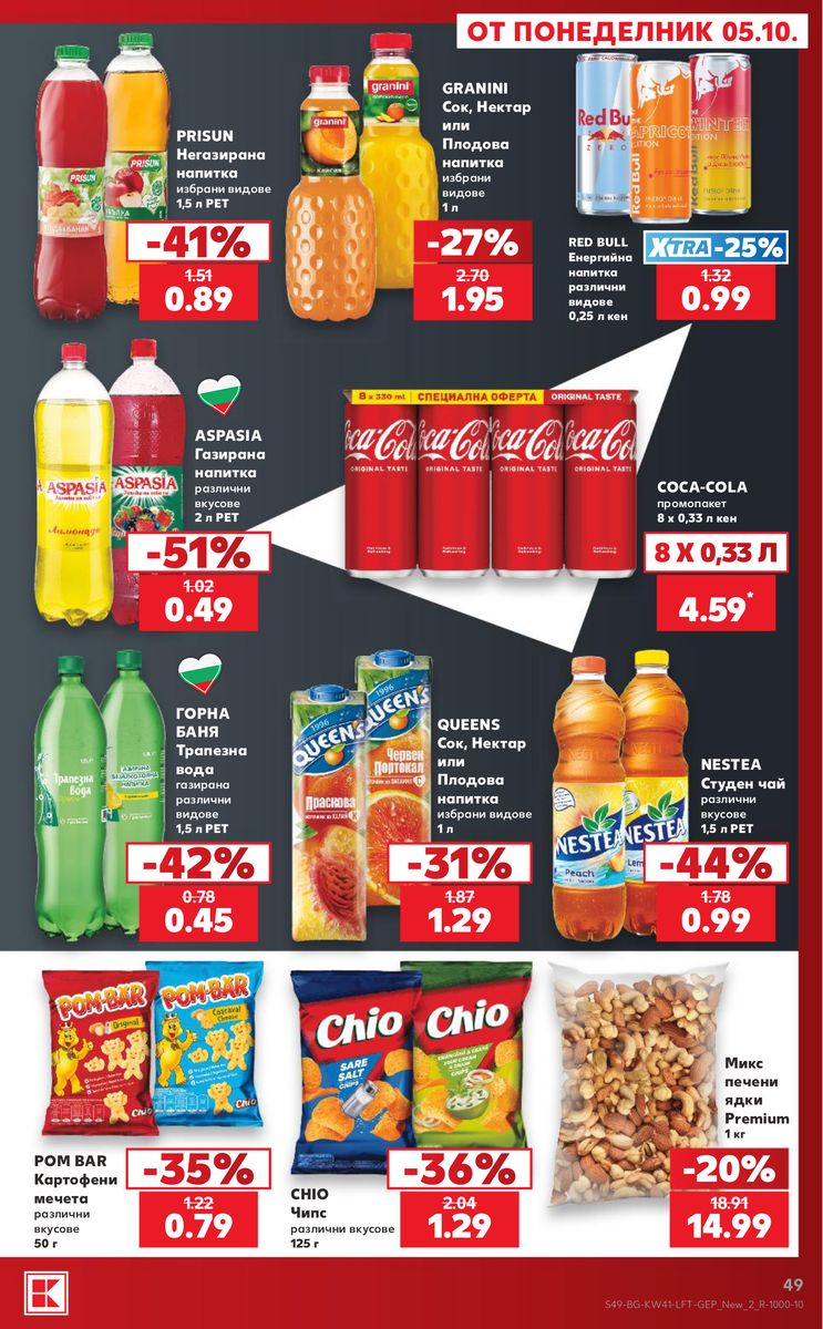 Kaufland catalog page 49 — 2026-10-05 to 2026-10-11