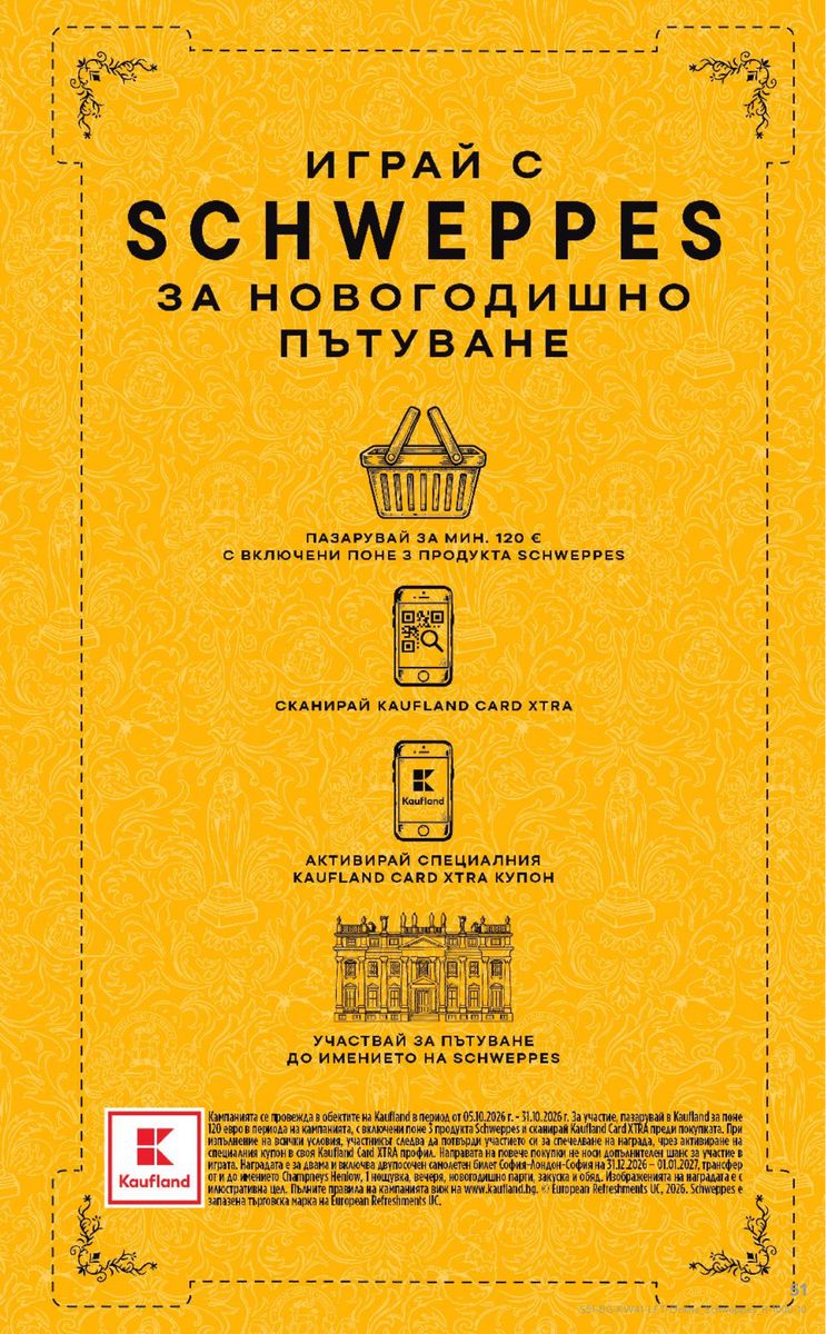 Kaufland catalog page 51 — 2026-10-05 to 2026-10-11