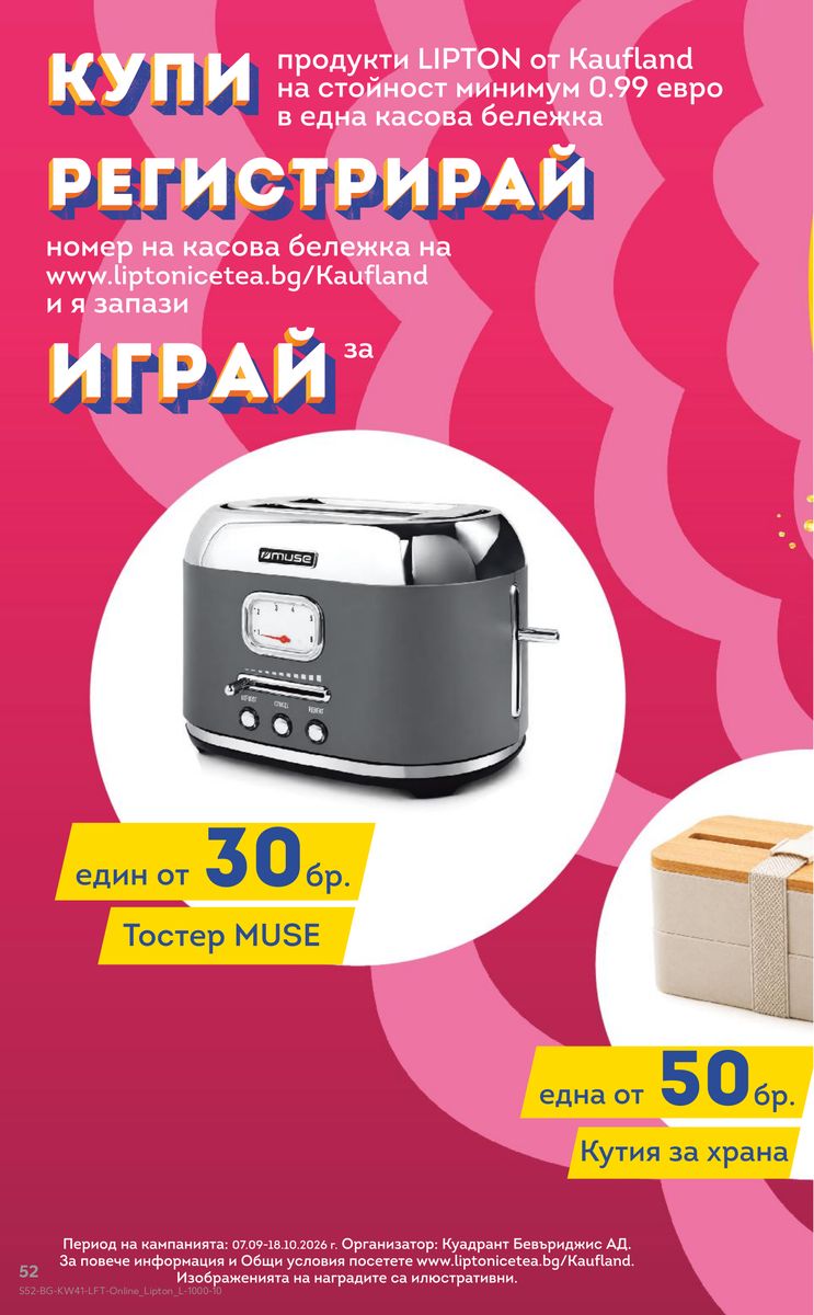 Kaufland catalog page 52 — 2026-10-05 to 2026-10-11