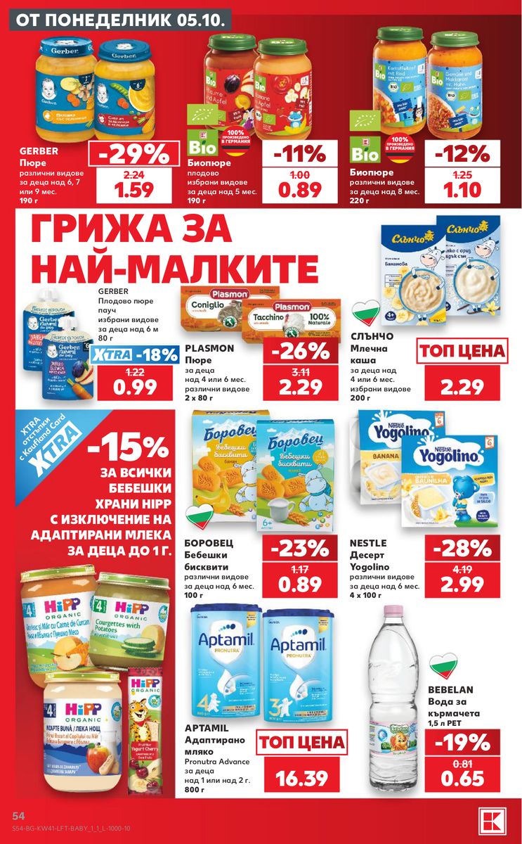 Kaufland catalog page 54 — 2026-10-05 to 2026-10-11