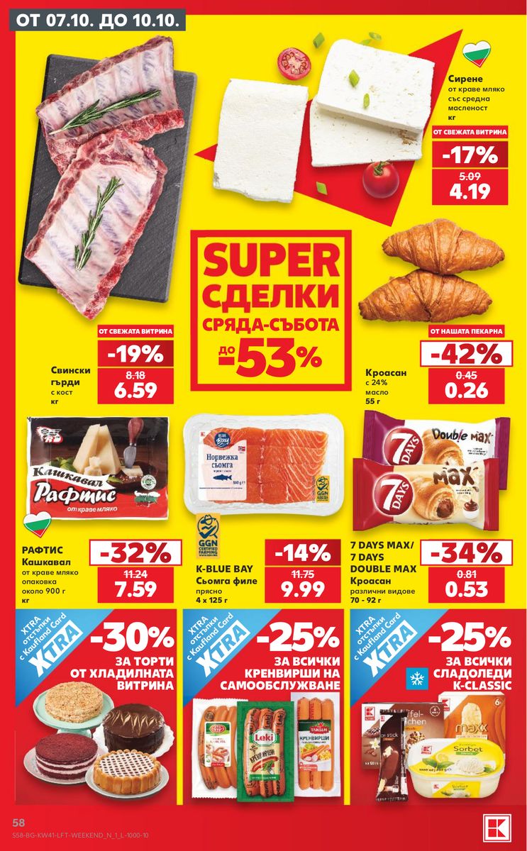 Kaufland catalog page 58 — 2026-10-05 to 2026-10-11