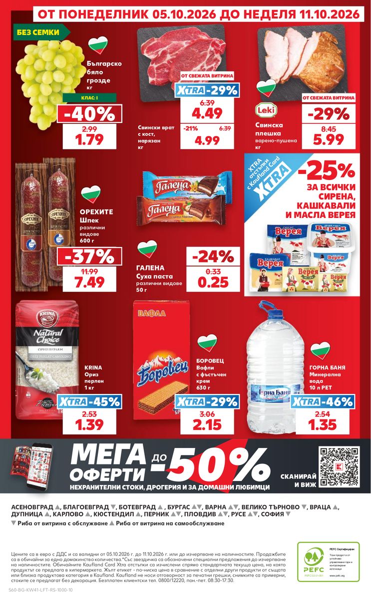 Kaufland catalog page 60 — 2026-10-05 to 2026-10-11