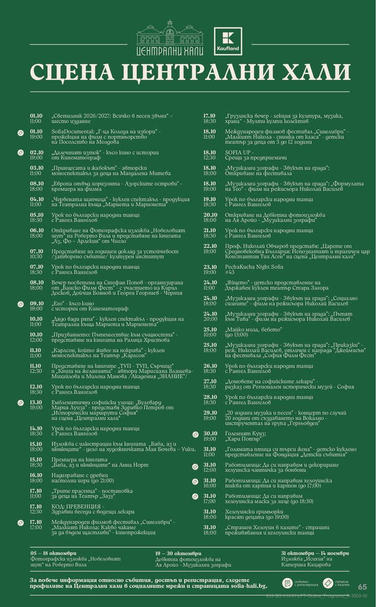 Kaufland catalog page 65 — 2026-10-05 to 2026-10-11