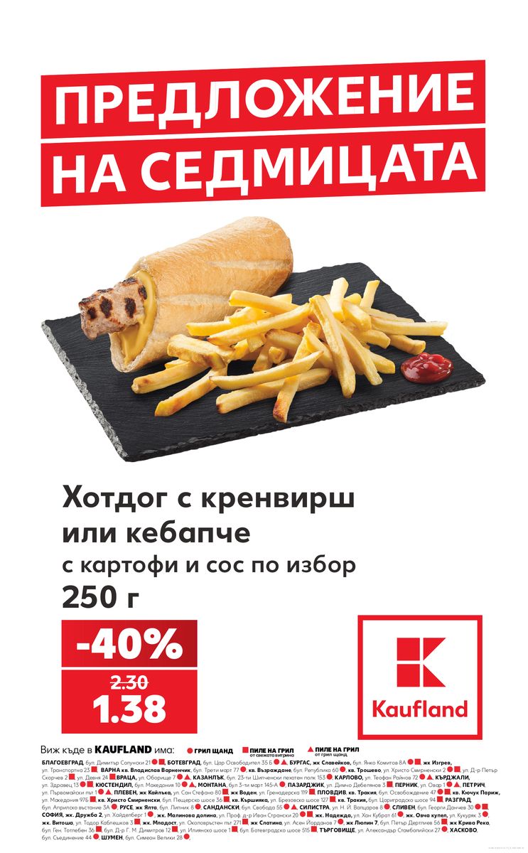 Kaufland catalog 2026-10-05 to 2026-10-11