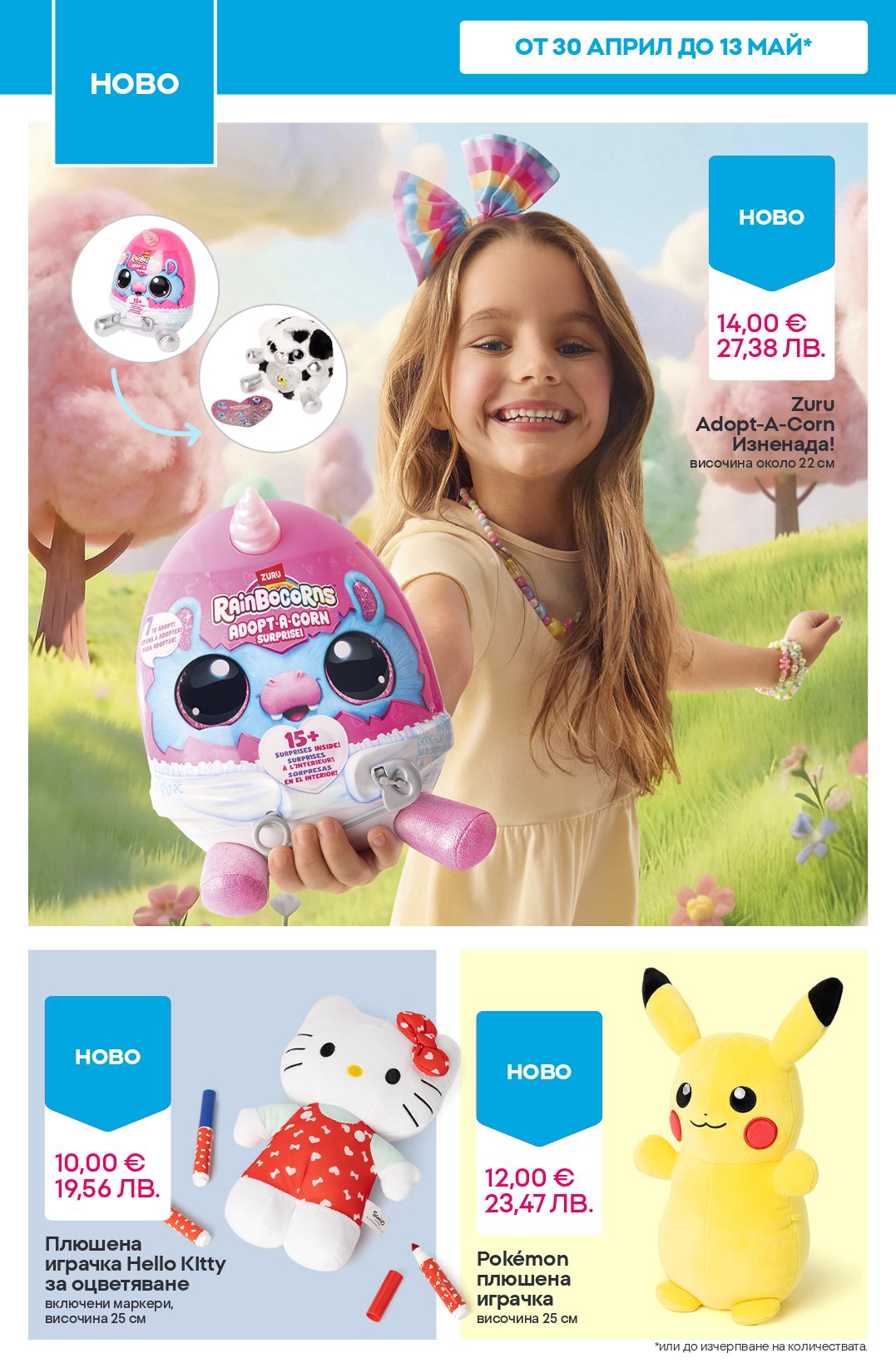 Pepco catalog page 6 — 2026-05-07 to 2026-05-13