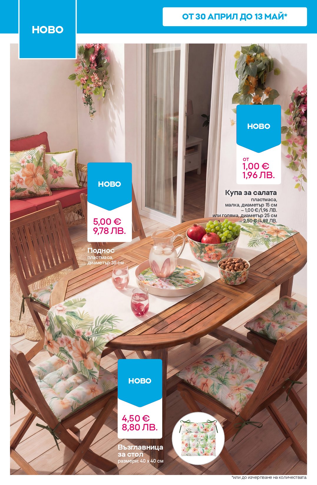 Pepco catalog page 10 — 2026-05-07 to 2026-05-13