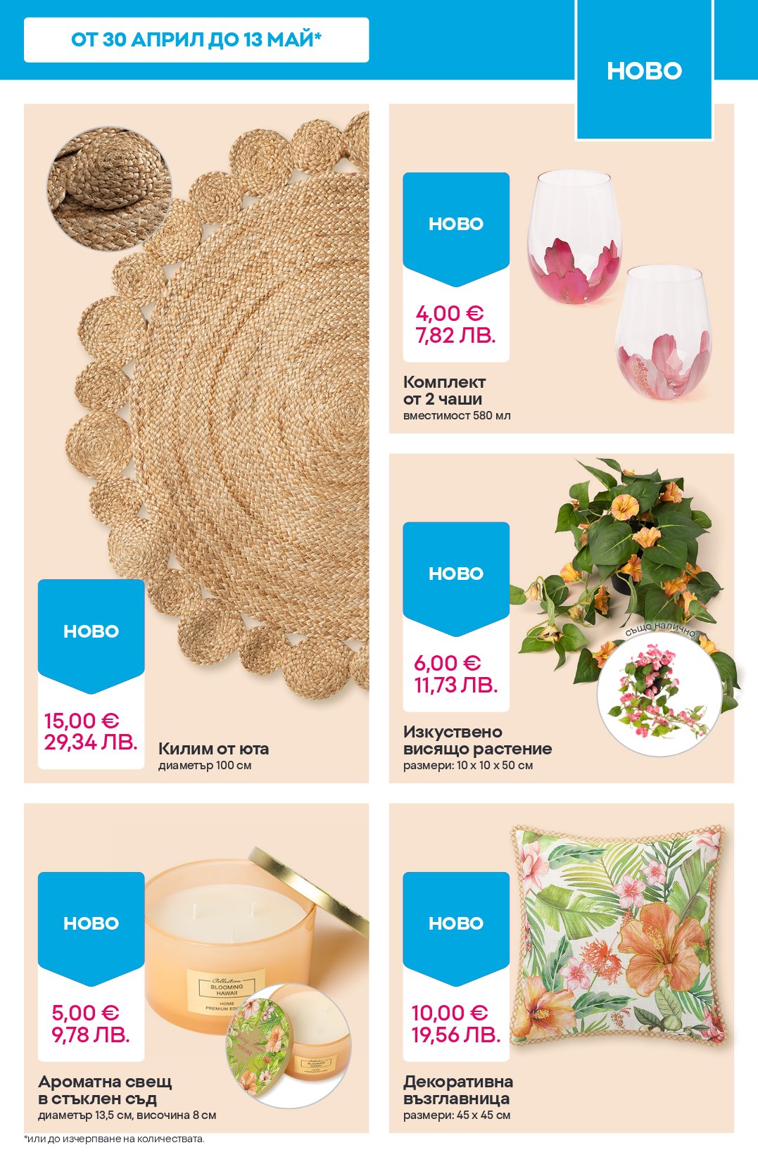 Pepco catalog page 11 — 2026-05-07 to 2026-05-13
