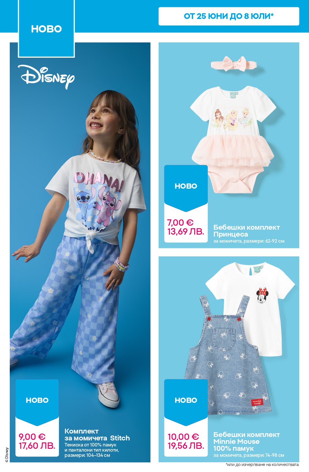 Pepco catalog page 4 — 2026-06-25 to 2026-07-01