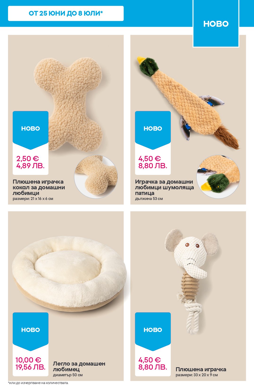 Pepco catalog page 7 — 2026-06-25 to 2026-07-01
