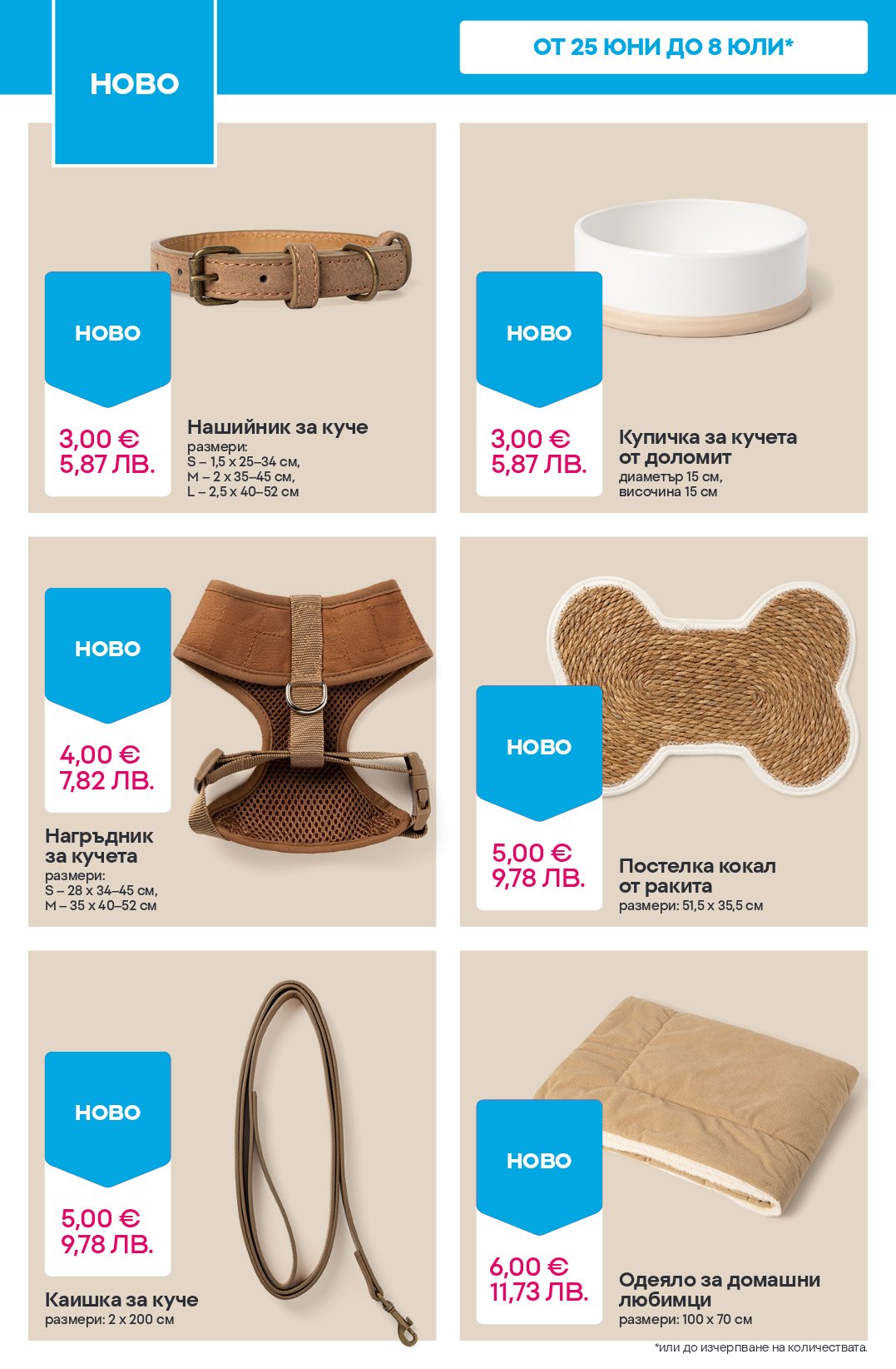 Pepco catalog page 8 — 2026-06-25 to 2026-07-01