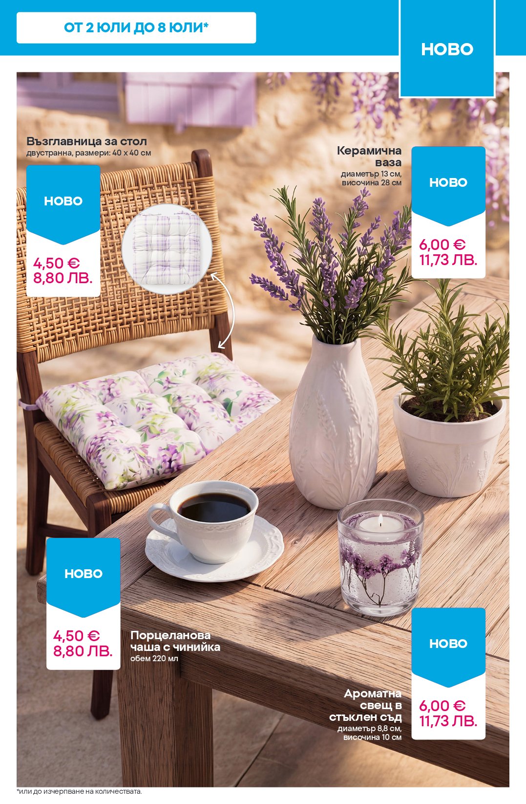 Pepco catalog page 9 — 2026-06-25 to 2026-07-01