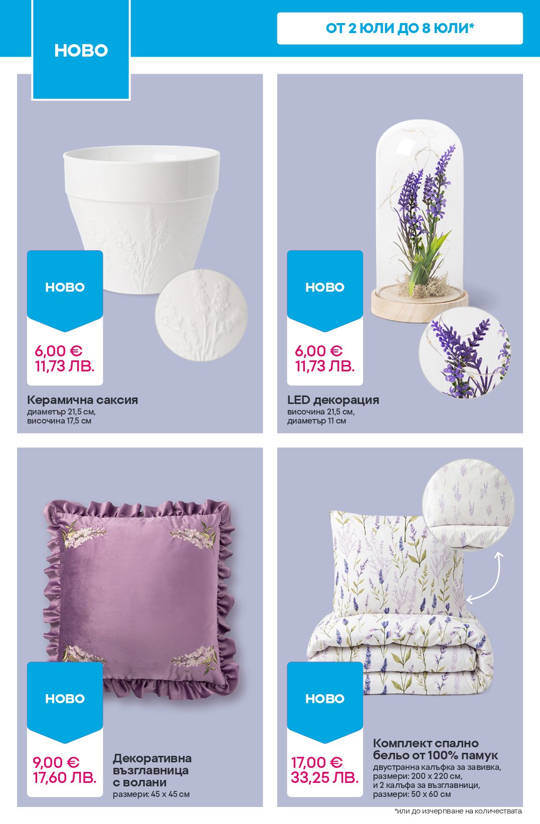 Pepco catalog page 10 — 2026-06-25 to 2026-07-01