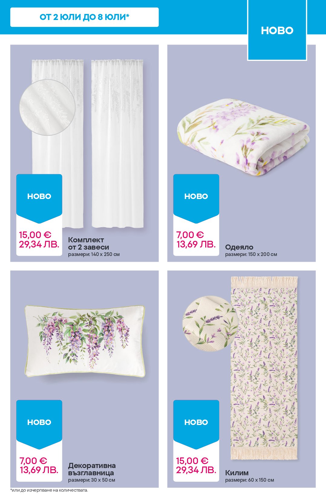Pepco catalog page 11 — 2026-06-25 to 2026-07-01
