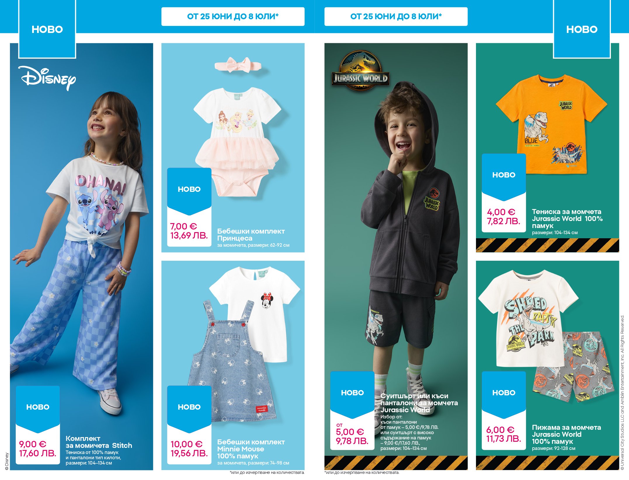 Pepco catalog page 4 — 2026-07-02 to 2026-07-08