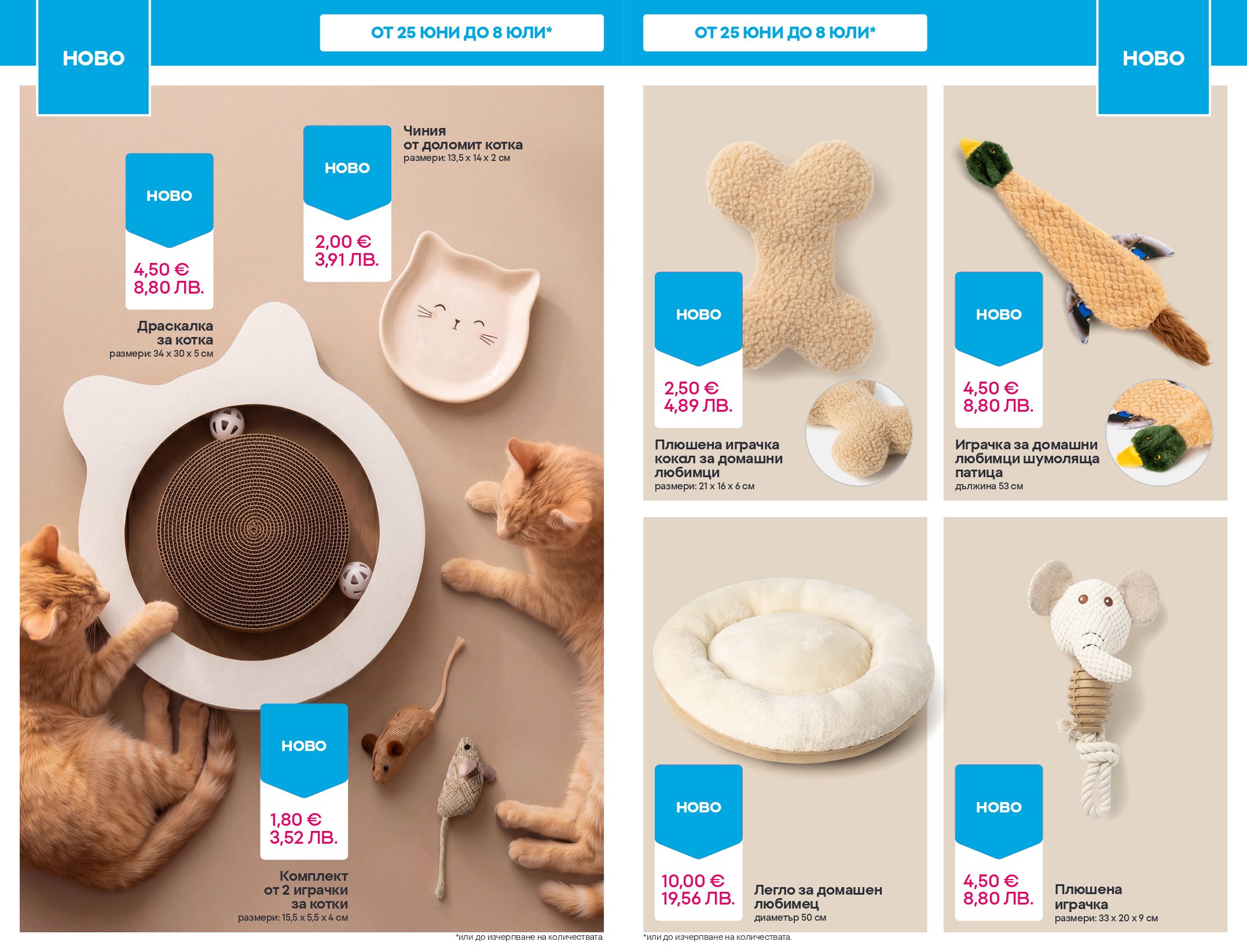Pepco catalog page 5 — 2026-07-02 to 2026-07-08