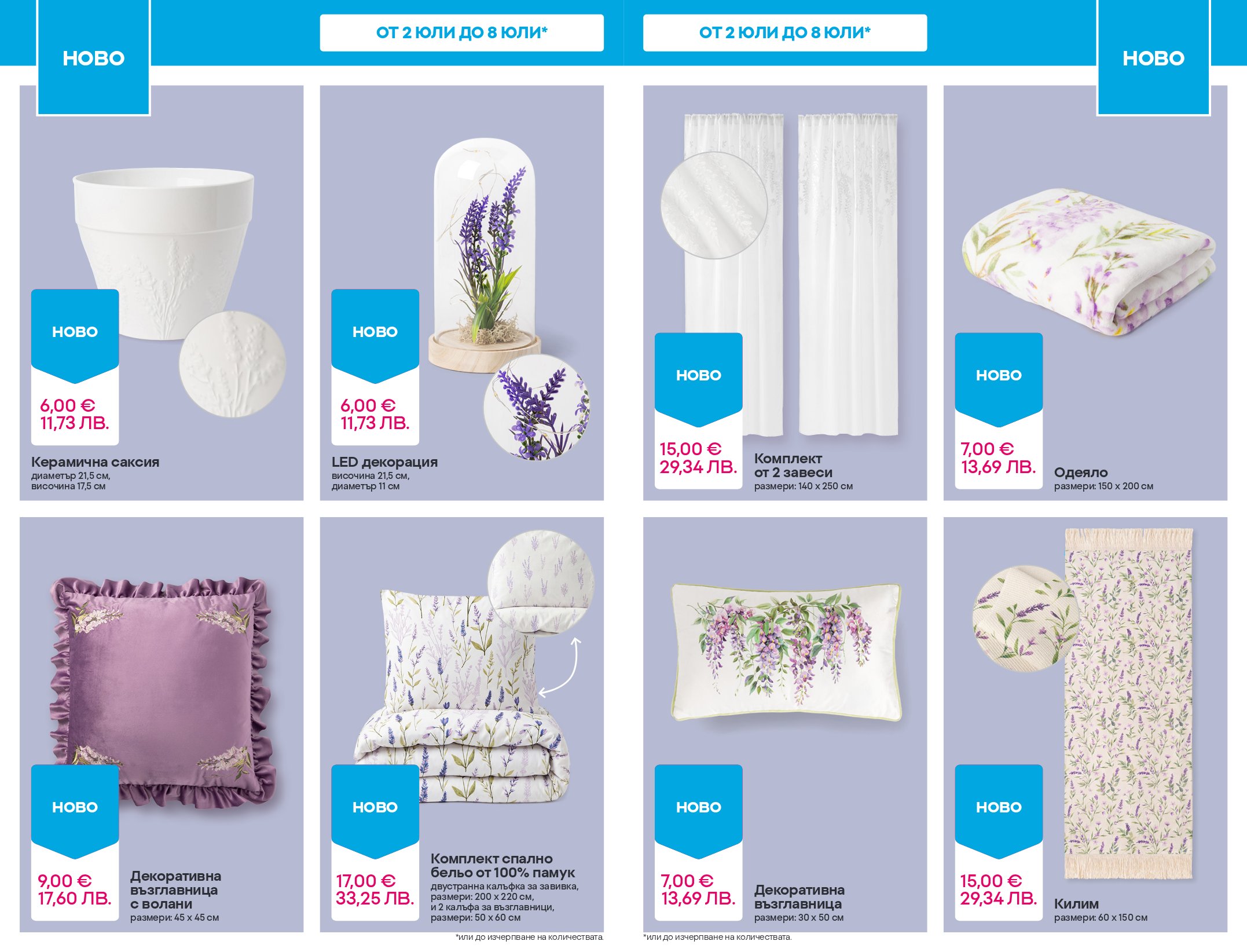 Pepco catalog page 7 — 2026-07-02 to 2026-07-08