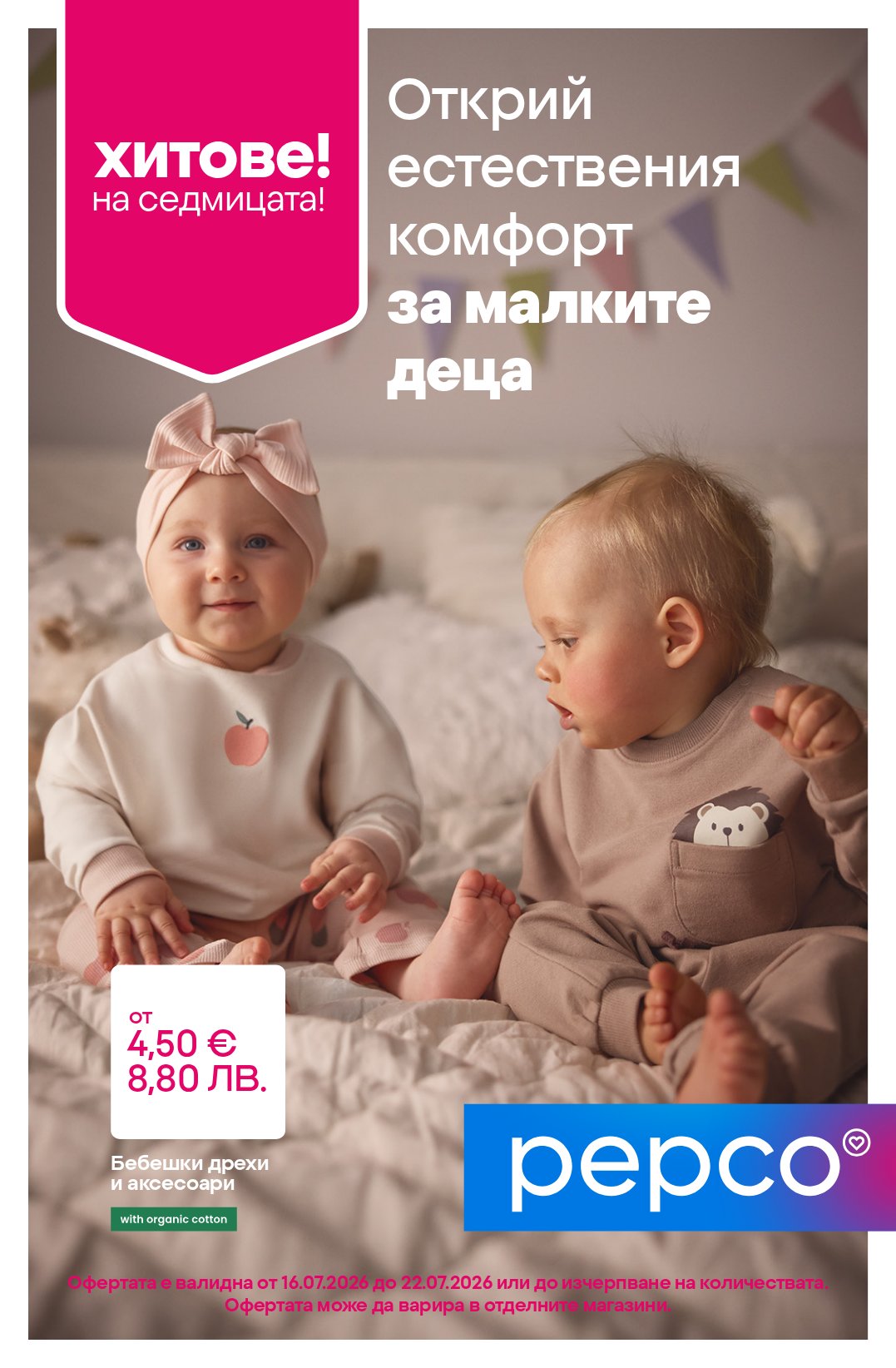 Pepco catalog cover