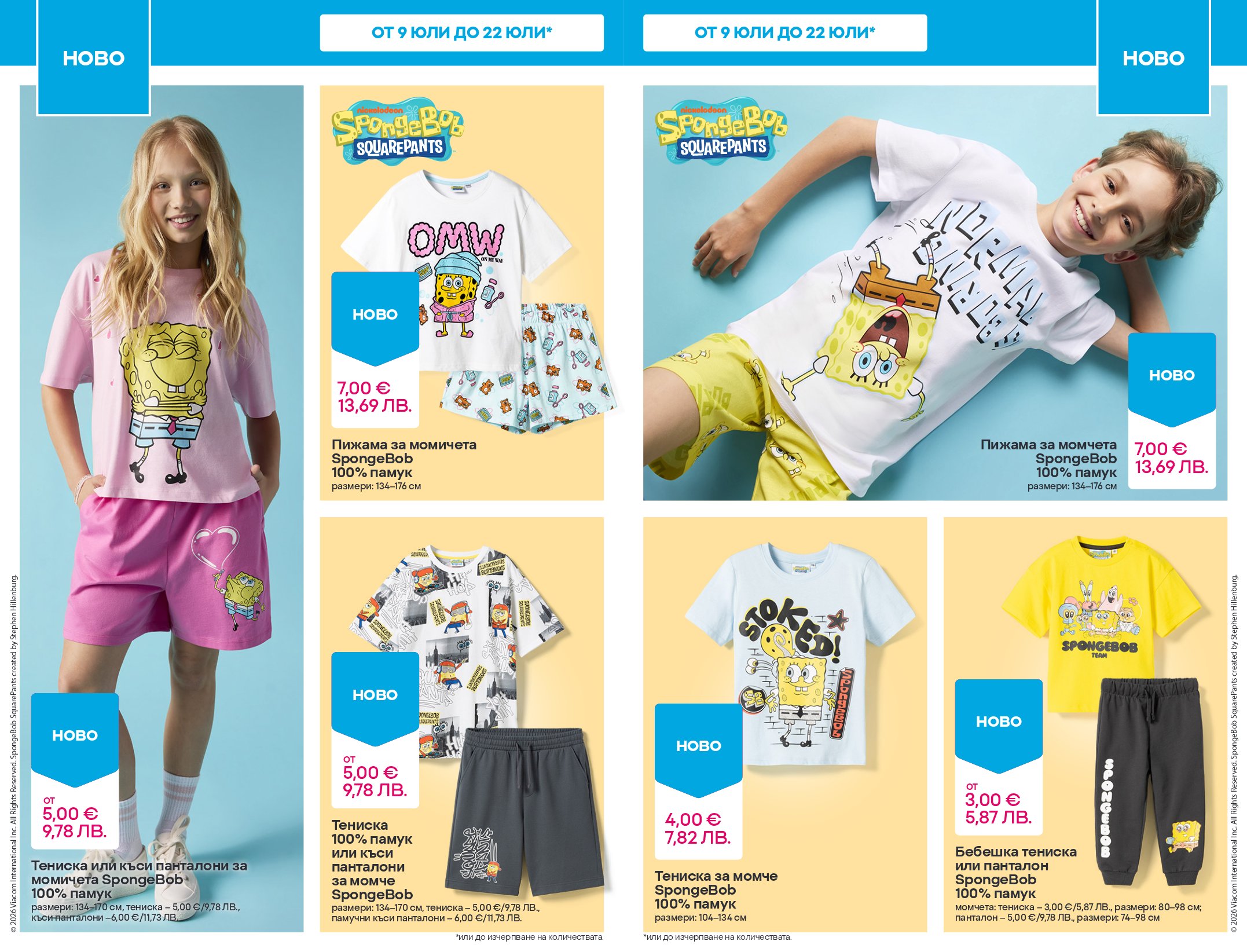 Pepco catalog page 4 — 2026-07-16 to 2026-07-22