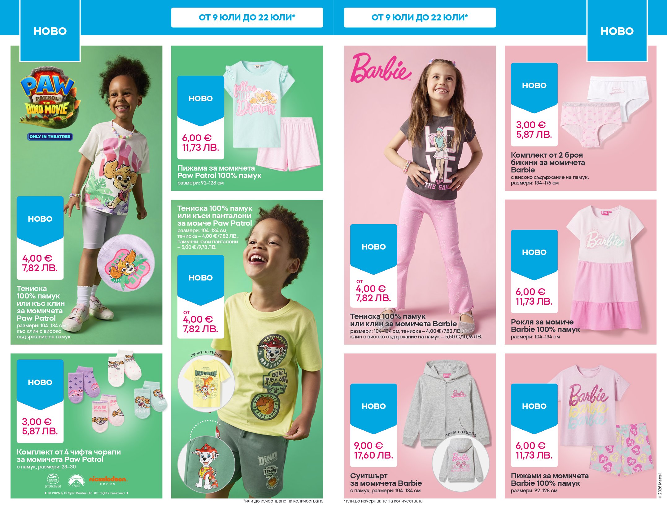 Pepco catalog page 5 — 2026-07-16 to 2026-07-22