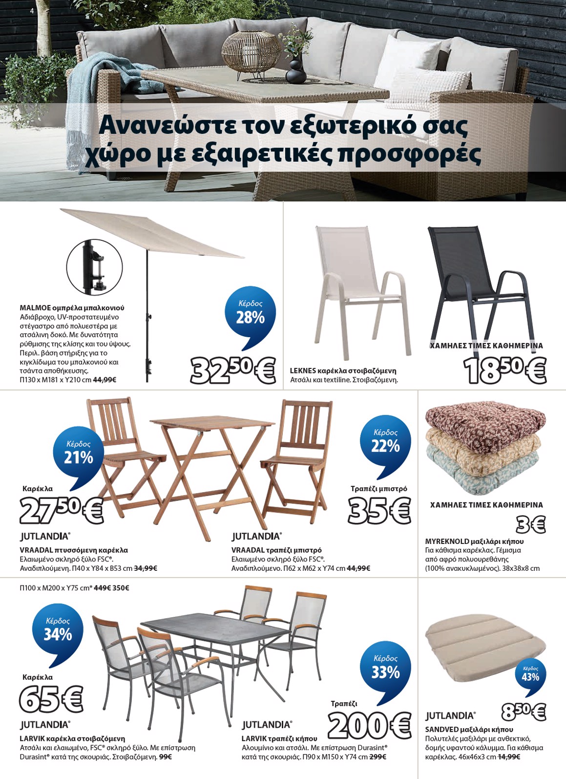 Jysk catalog page 5 — 2026-05-02 to 2026-06-03
