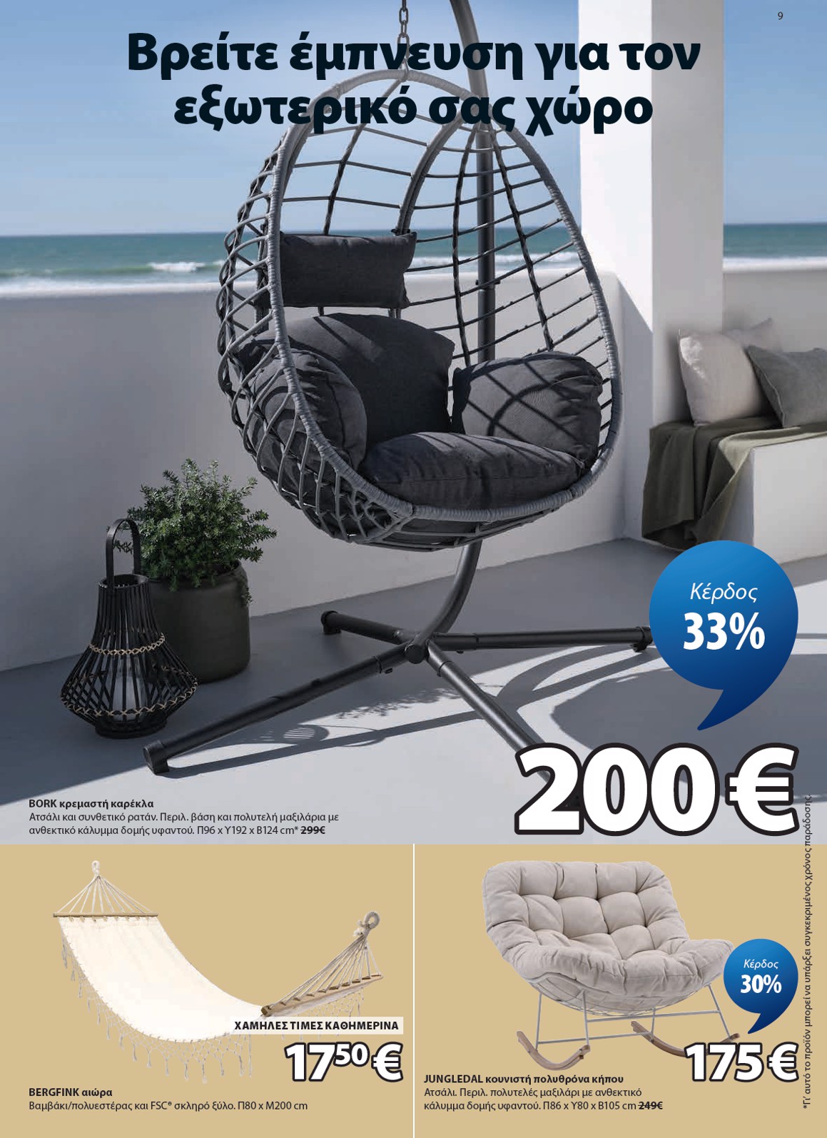 Jysk catalog page 10 — 2026-05-02 to 2026-06-03