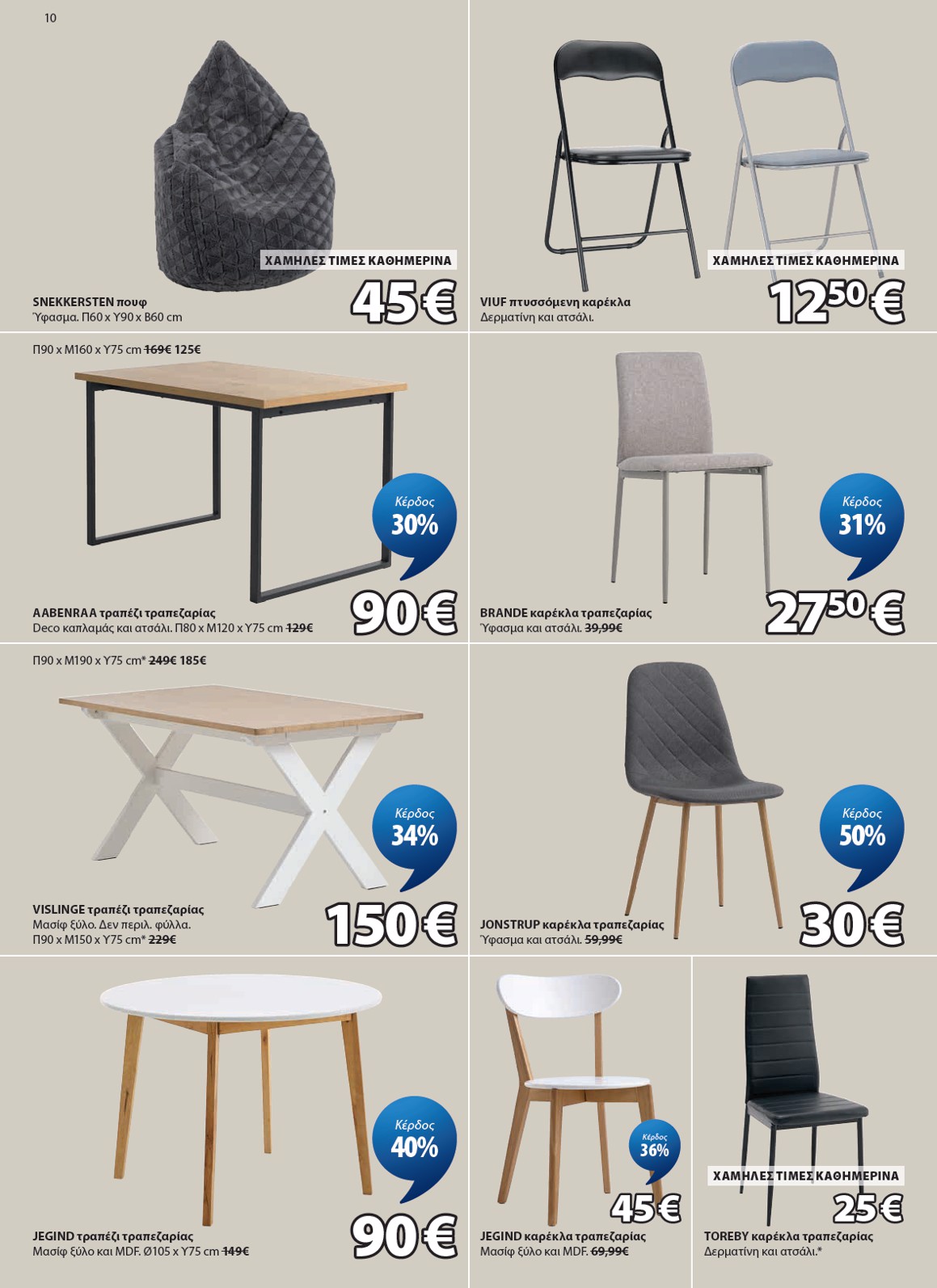 Jysk catalog page 11 — 2026-05-02 to 2026-06-03