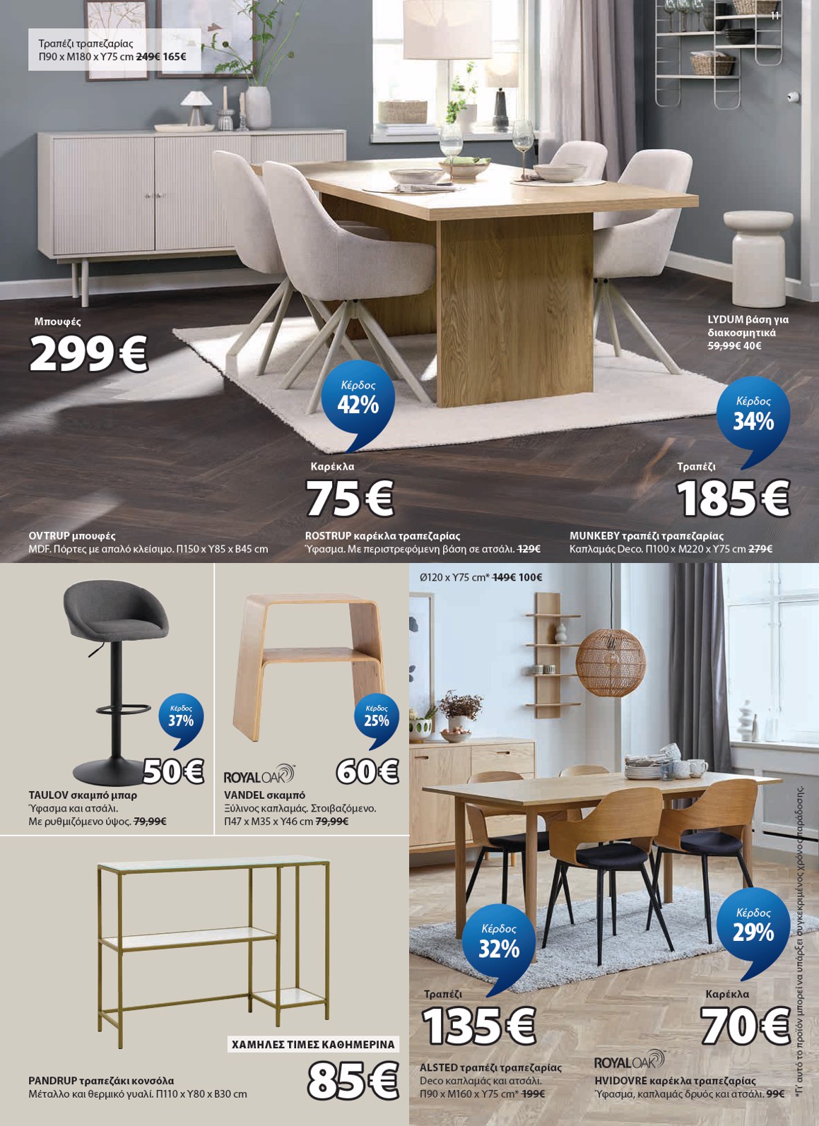 Jysk catalog page 12 — 2026-05-02 to 2026-06-03