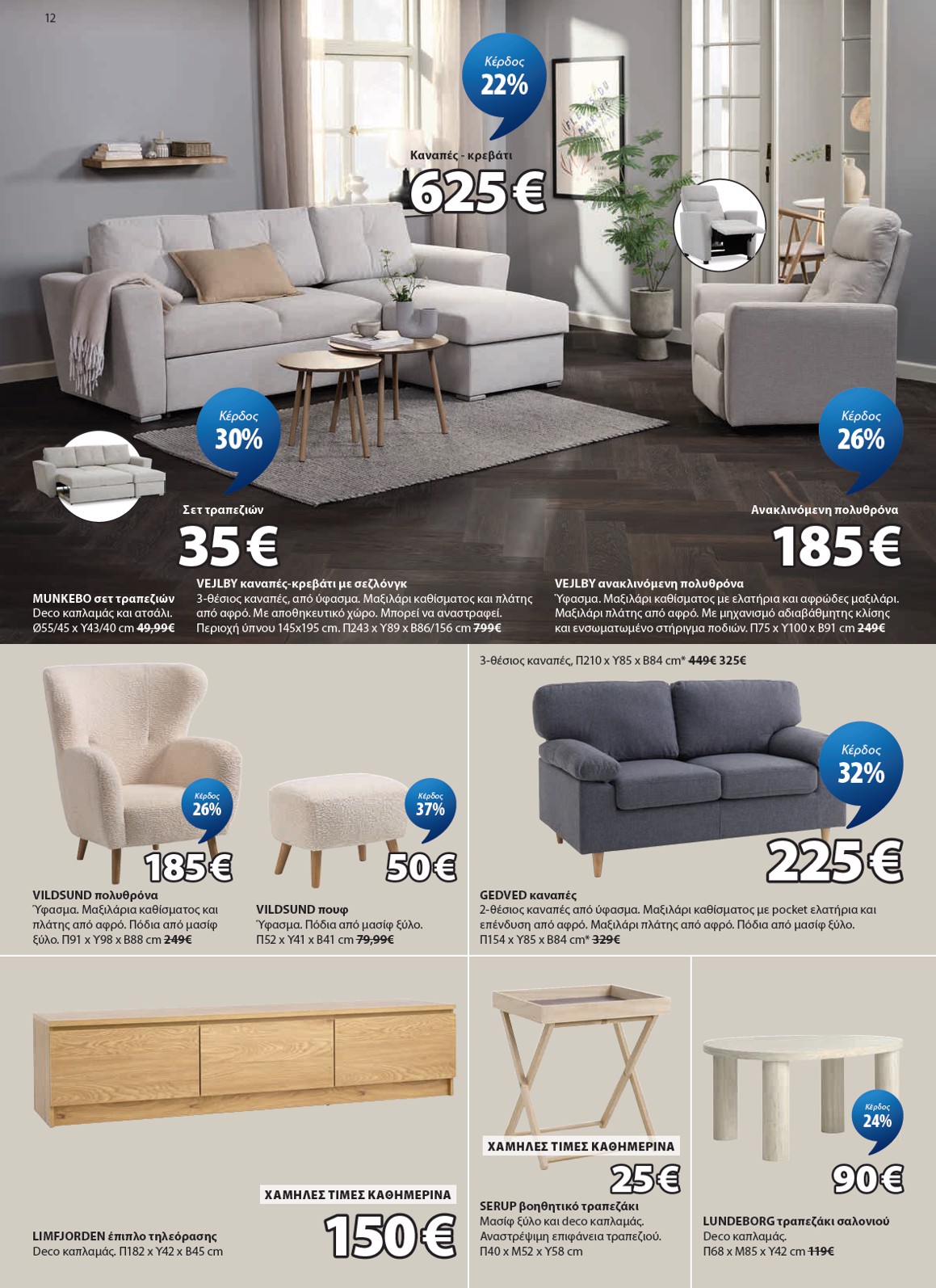 Jysk catalog page 13 — 2026-05-02 to 2026-06-03