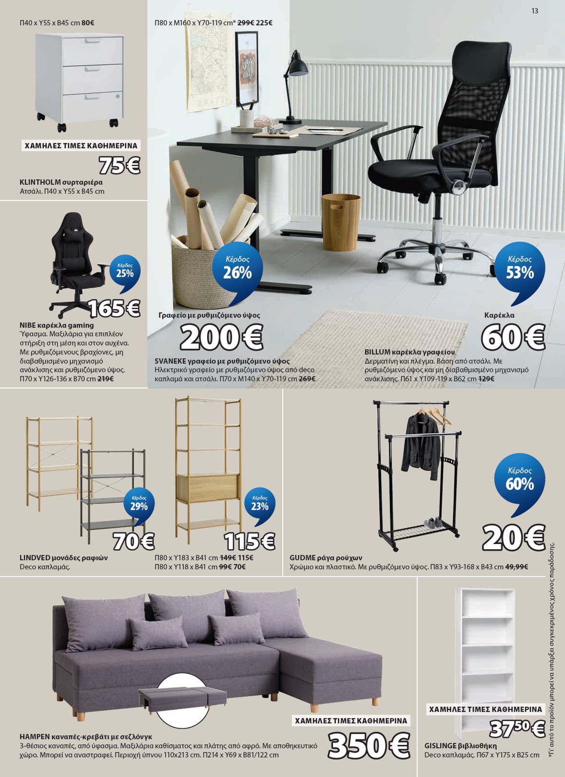 Jysk catalog page 14 — 2026-05-02 to 2026-06-03