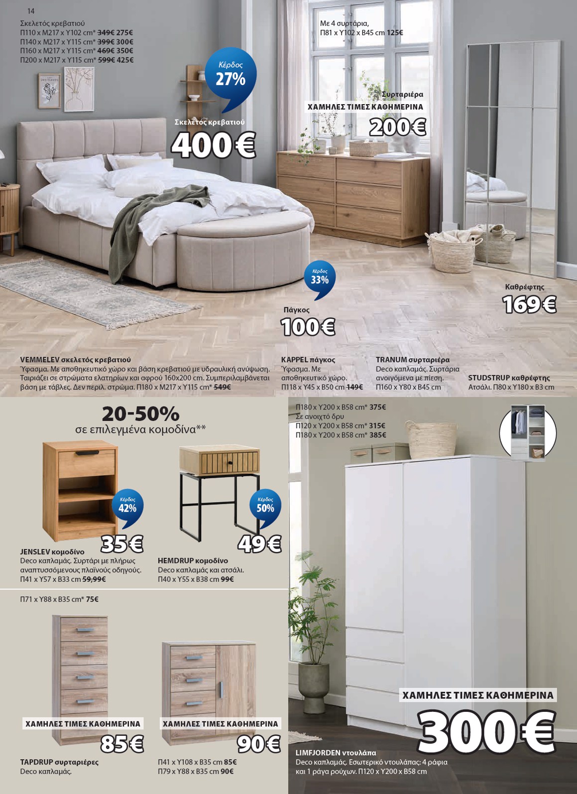Jysk catalog page 15 — 2026-05-02 to 2026-06-03