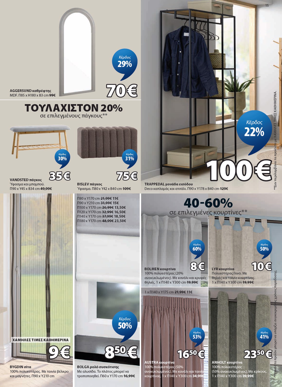 Jysk catalog page 16 — 2026-05-02 to 2026-06-03