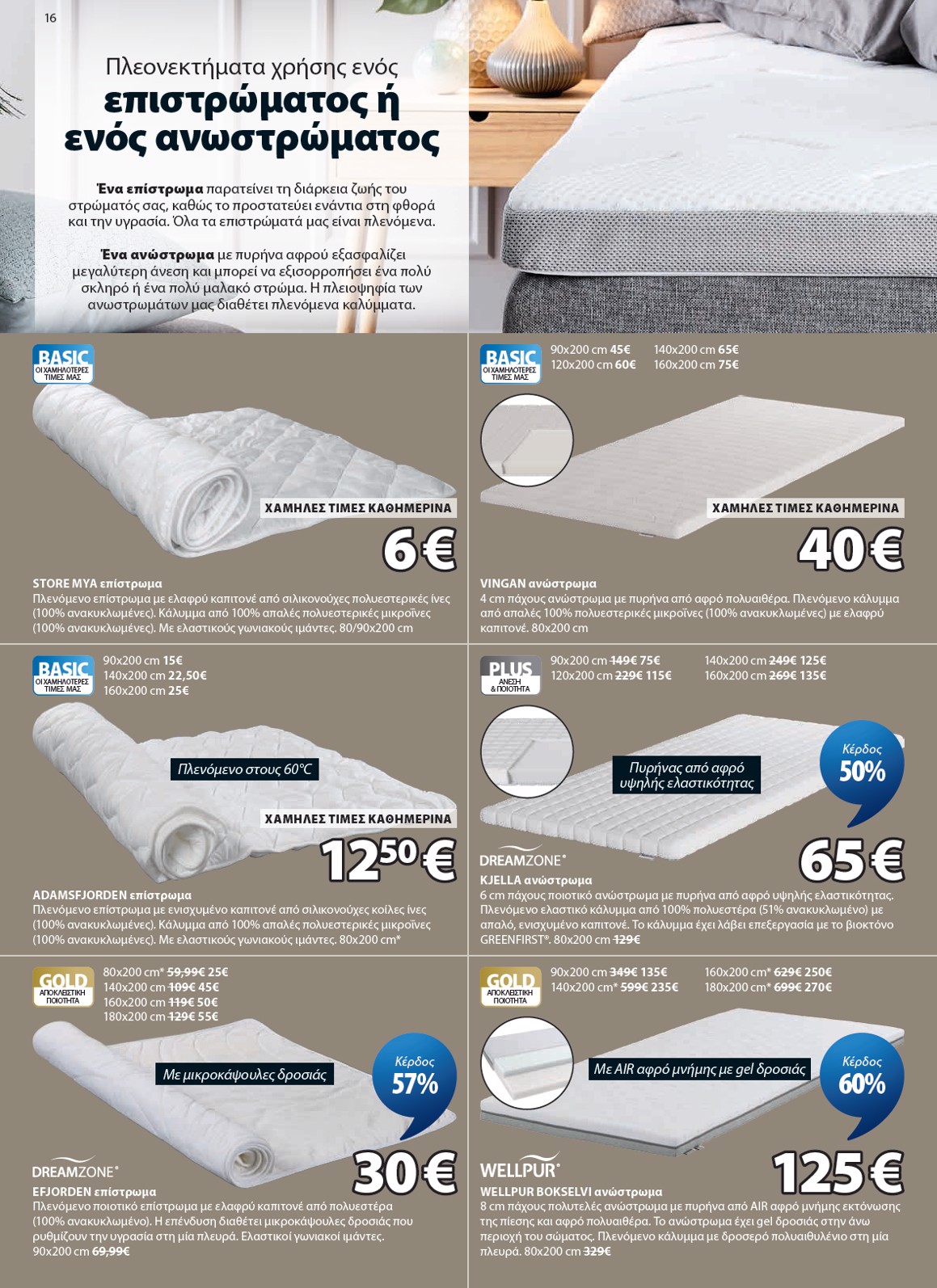 Jysk catalog page 17 — 2026-05-02 to 2026-06-03