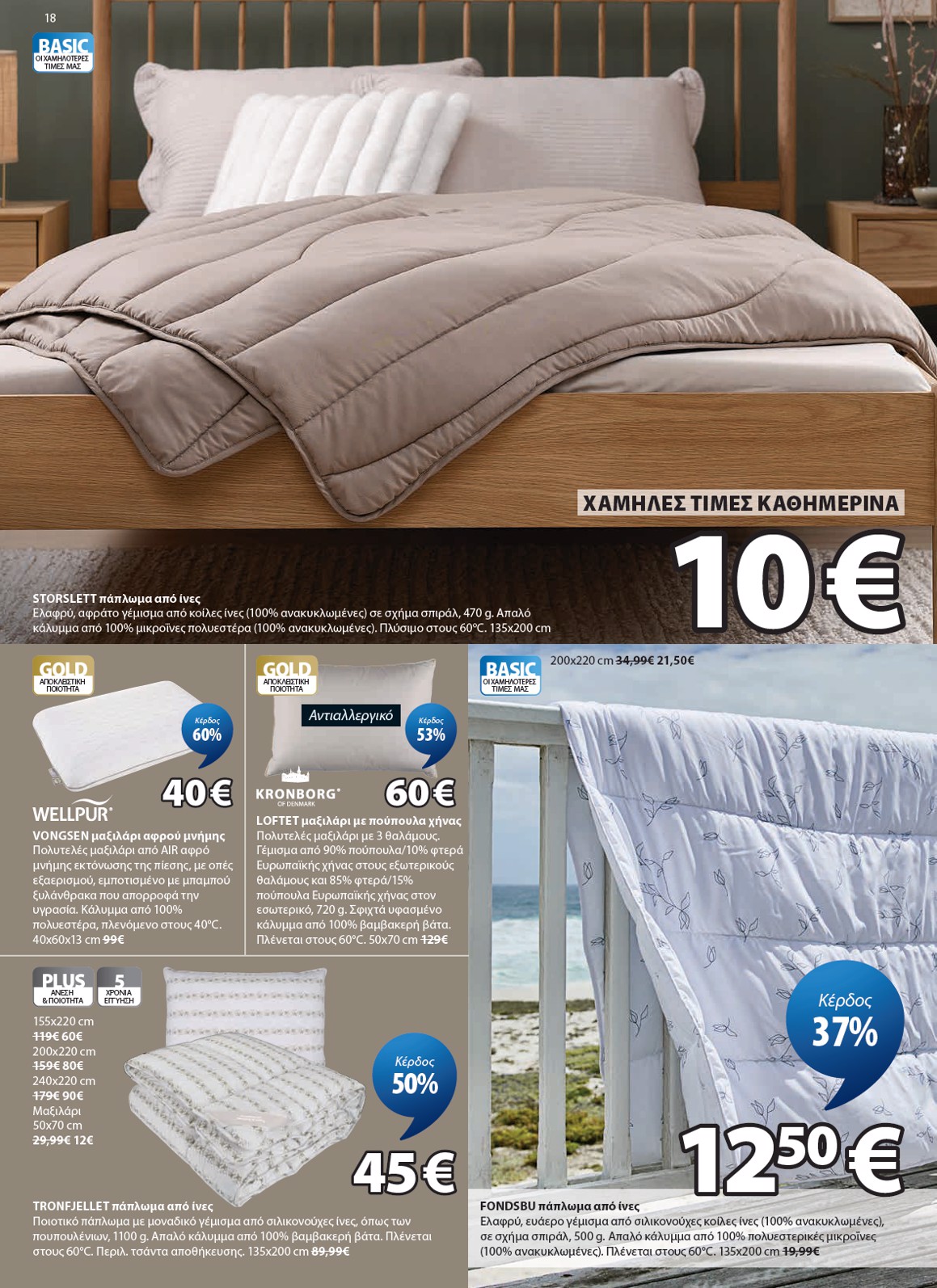 Jysk catalog page 19 — 2026-05-02 to 2026-06-03