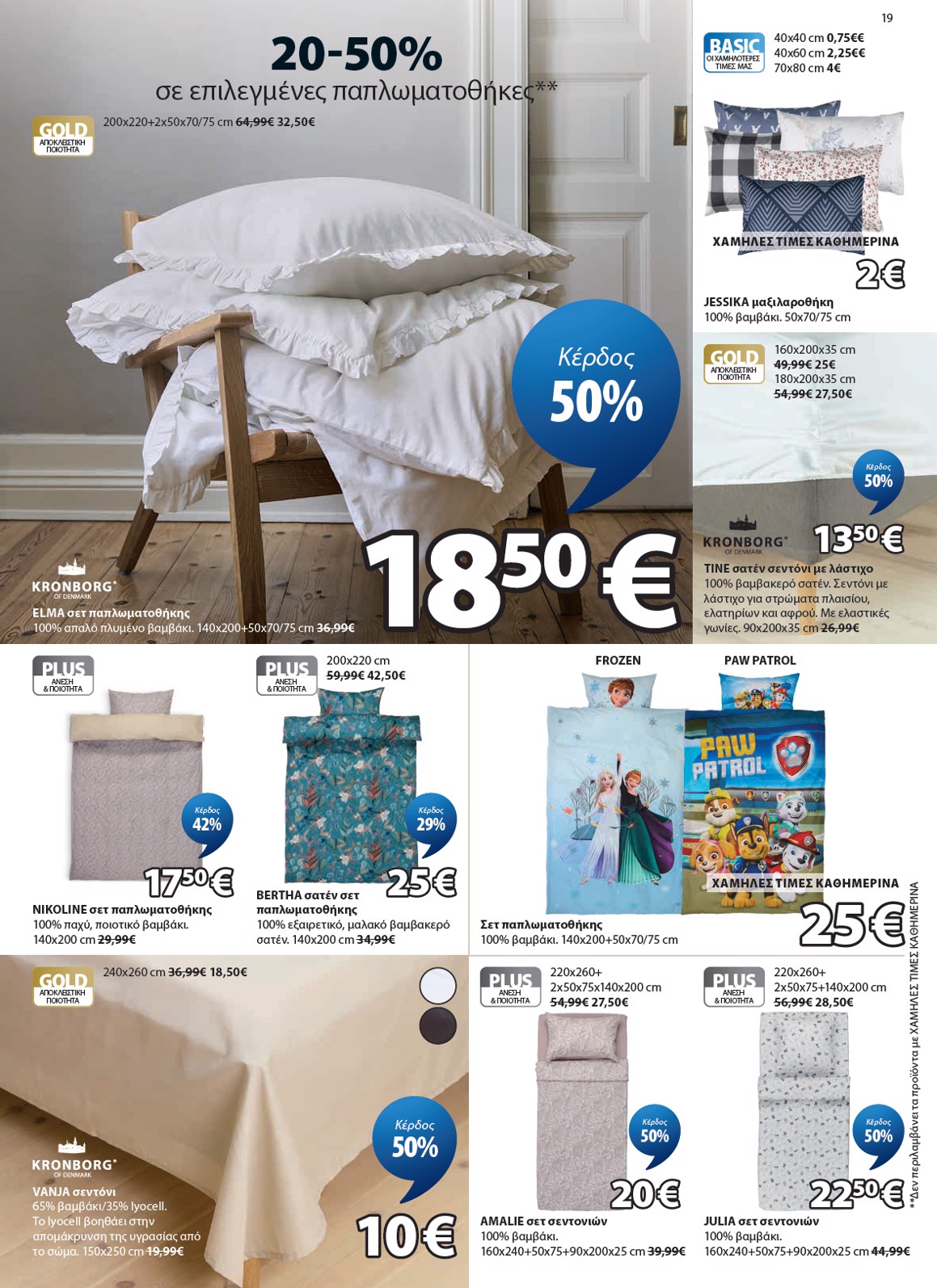 Jysk catalog page 20 — 2026-05-02 to 2026-06-03