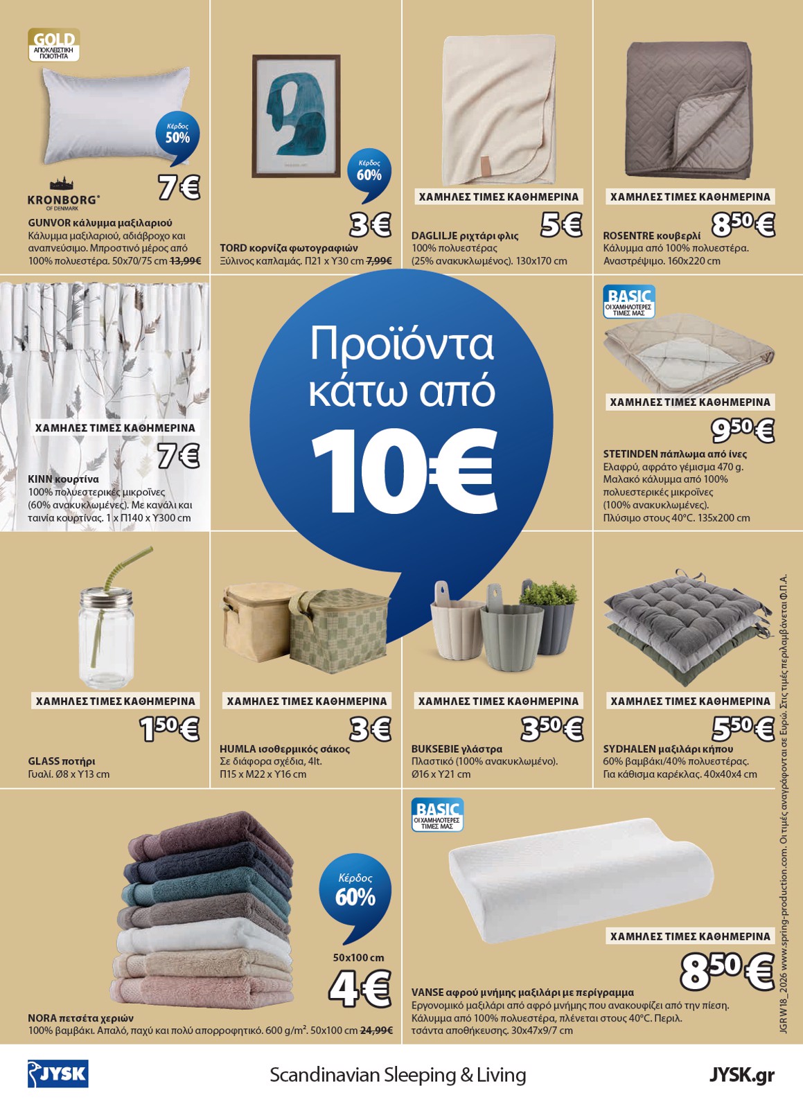 Jysk catalog page 25 — 2026-05-02 to 2026-06-03