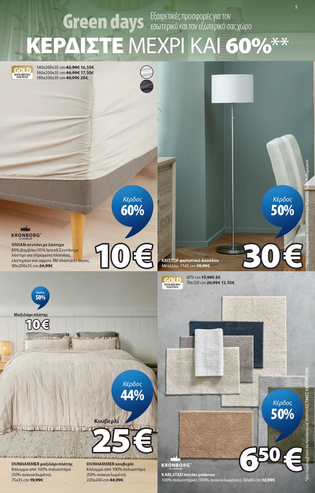 Jysk catalog page 6 — 2026-06-04 to 2026-07-12