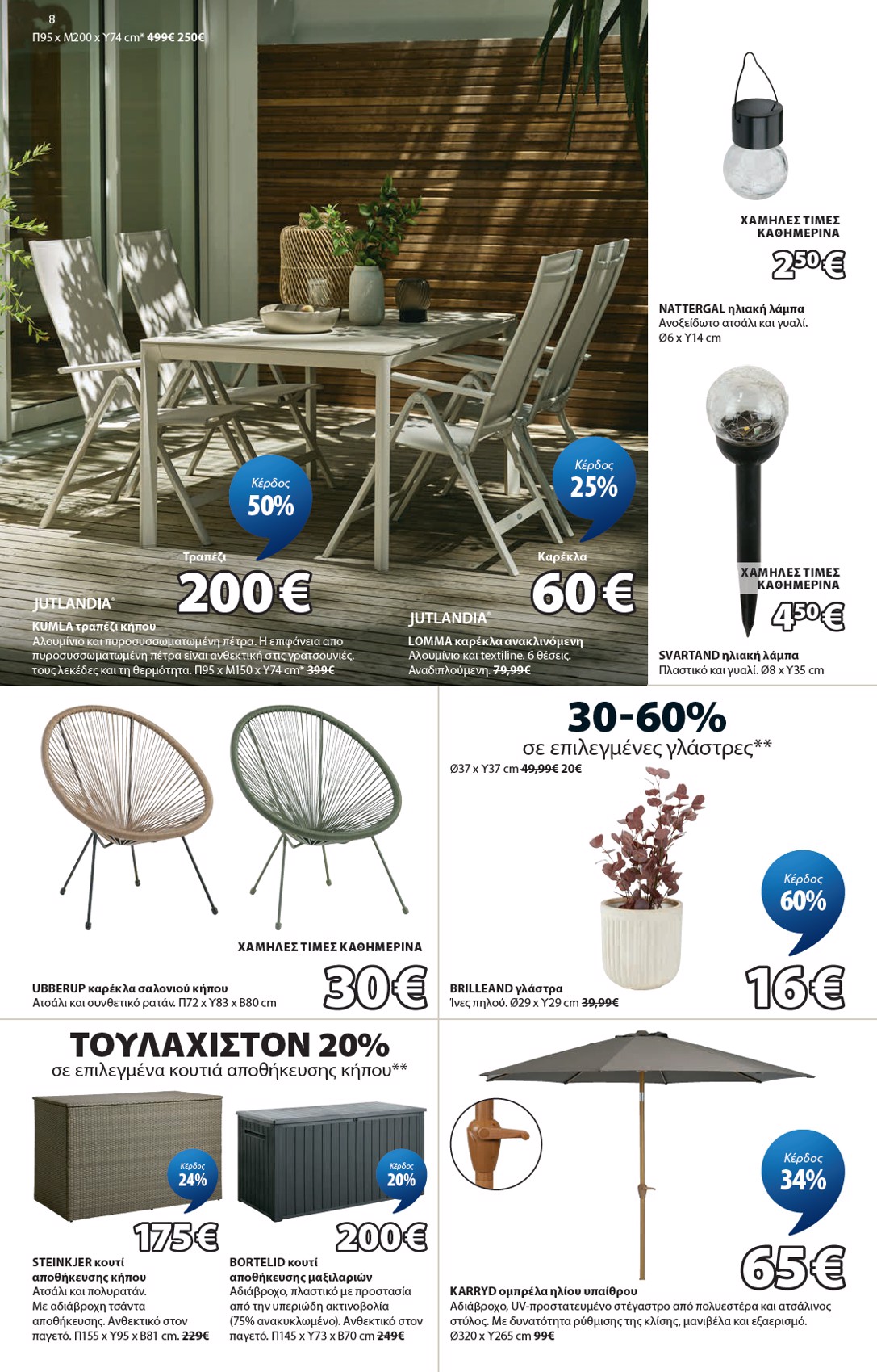 Jysk catalog page 9 — 2026-06-04 to 2026-07-12