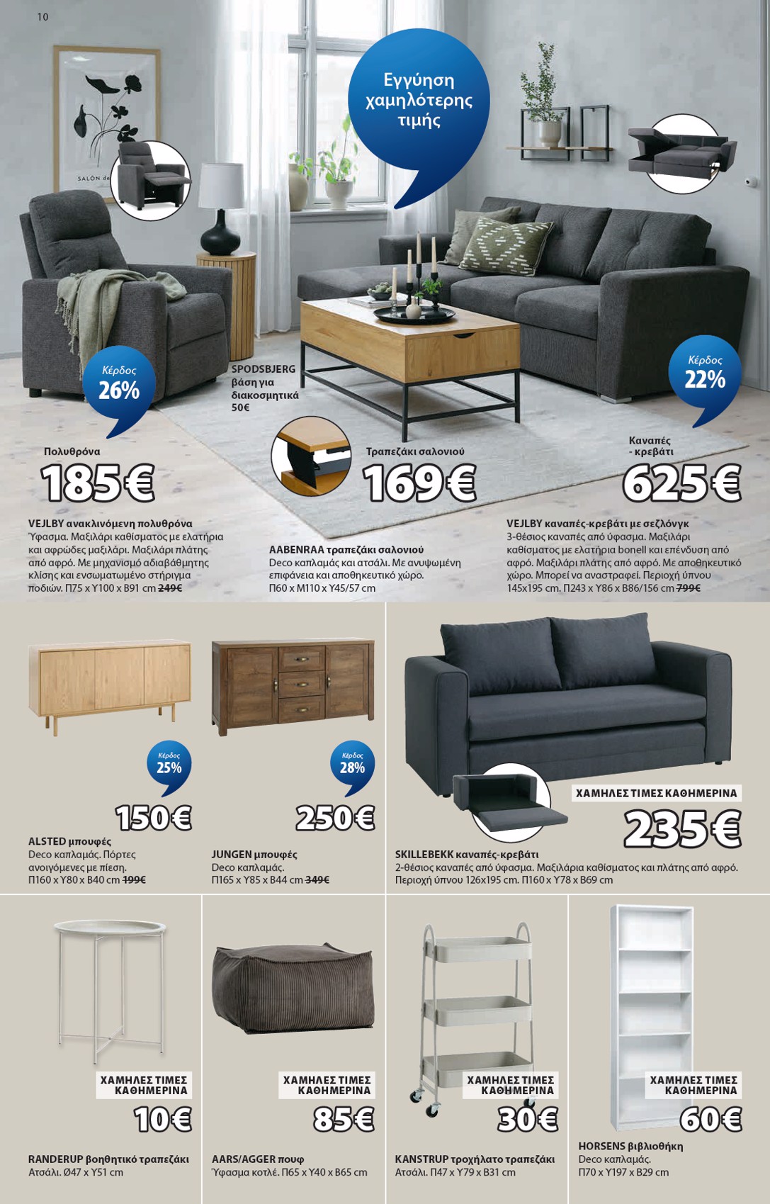 Jysk catalog page 11 — 2026-06-04 to 2026-07-12