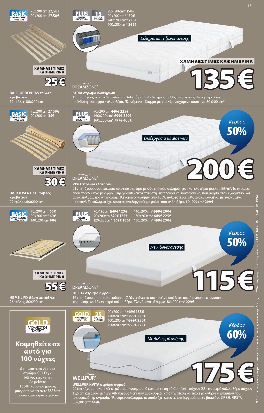 Jysk catalog page 14 — 2026-06-04 to 2026-07-12