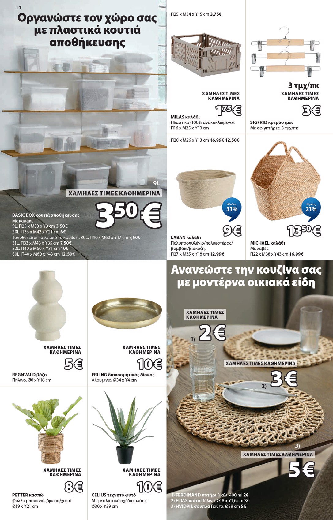 Jysk catalog page 15 — 2026-06-04 to 2026-07-12