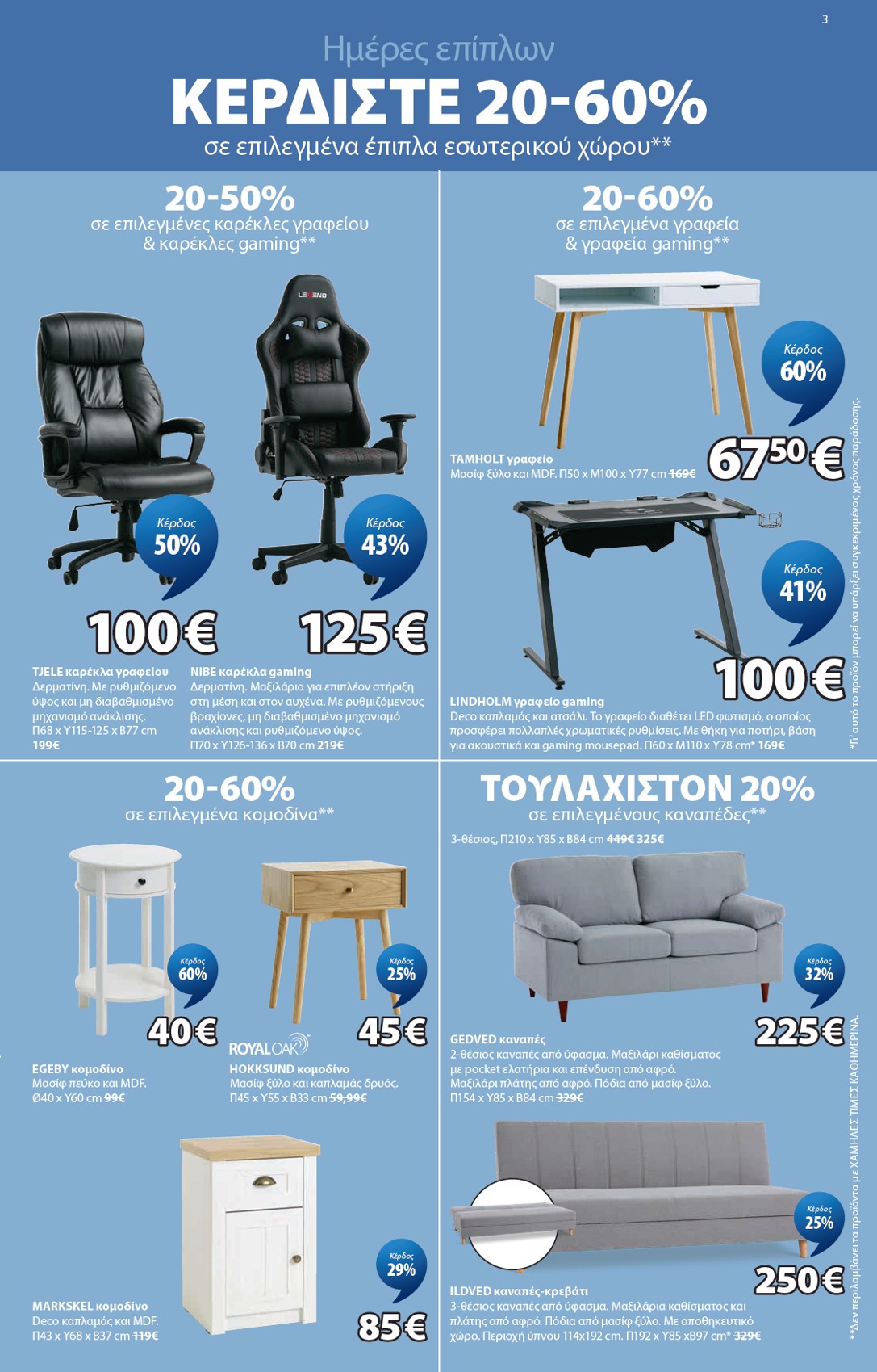 Jysk catalog page 4 — 2026-06-18 to 2026-07-12