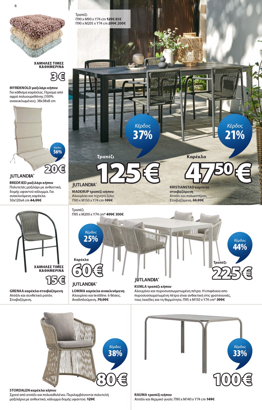 Jysk catalog page 7 — 2026-06-18 to 2026-07-12